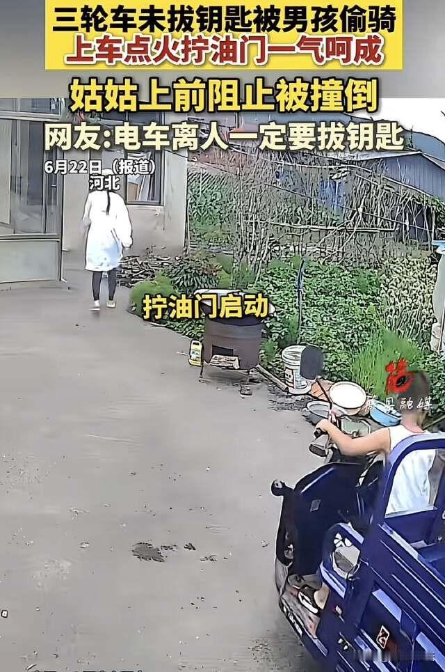 熊孩子！辽宁本溪，5岁男孩发现自家电动车钥匙没拔，就上去过了把司机瘾，见电动车启