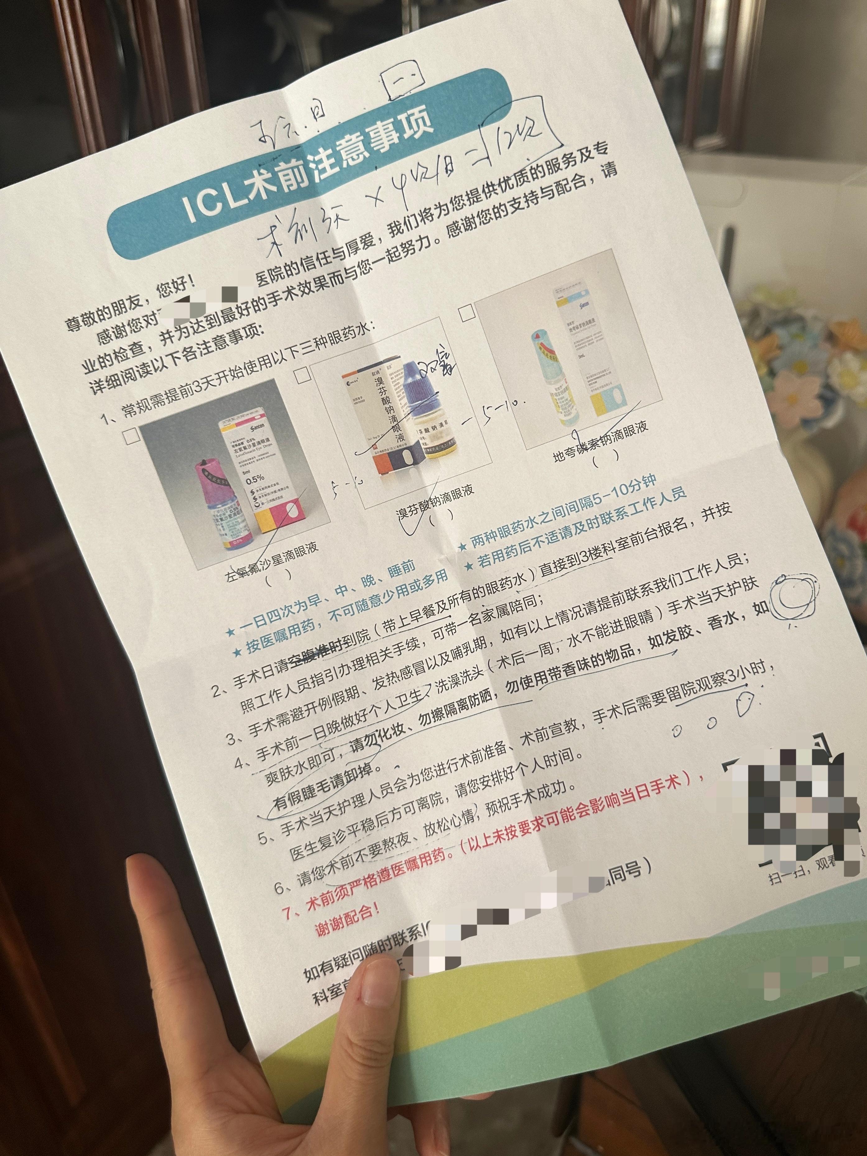 终于做了这个决定哈哈哈