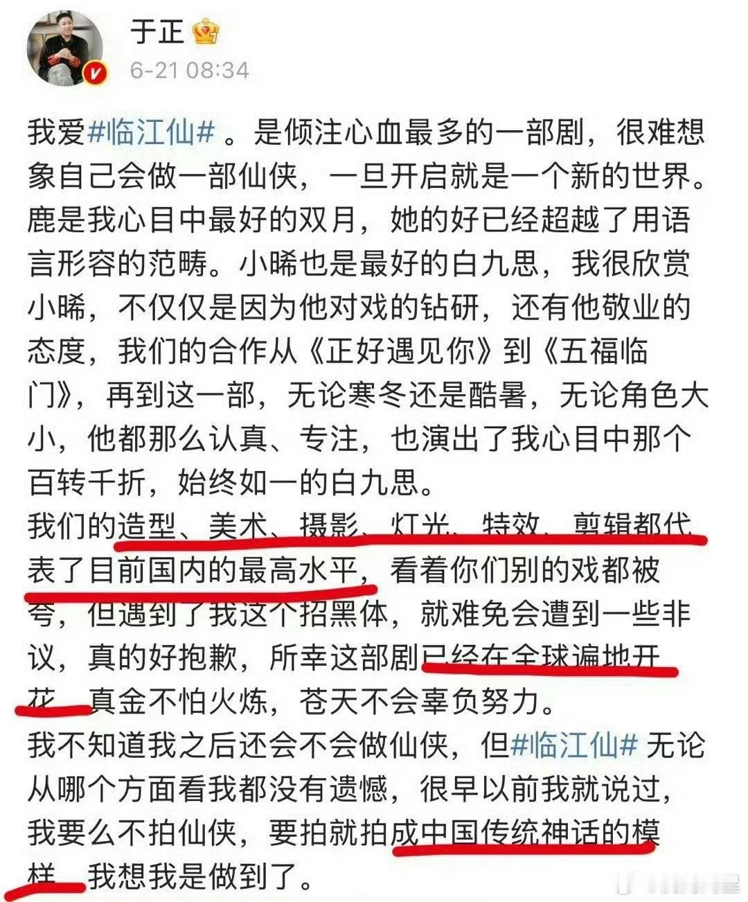 《临江仙》播完我对白鹿所剩无几的好感也消耗完了，以前怎么说呢，喜欢过，然后不看剧