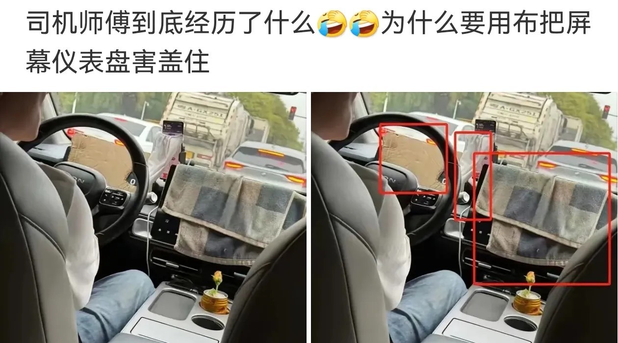 我也是这样，晚上开车用东西把仪表，中控屏都挡住，只留外部光线，你们猜猜是为什么？