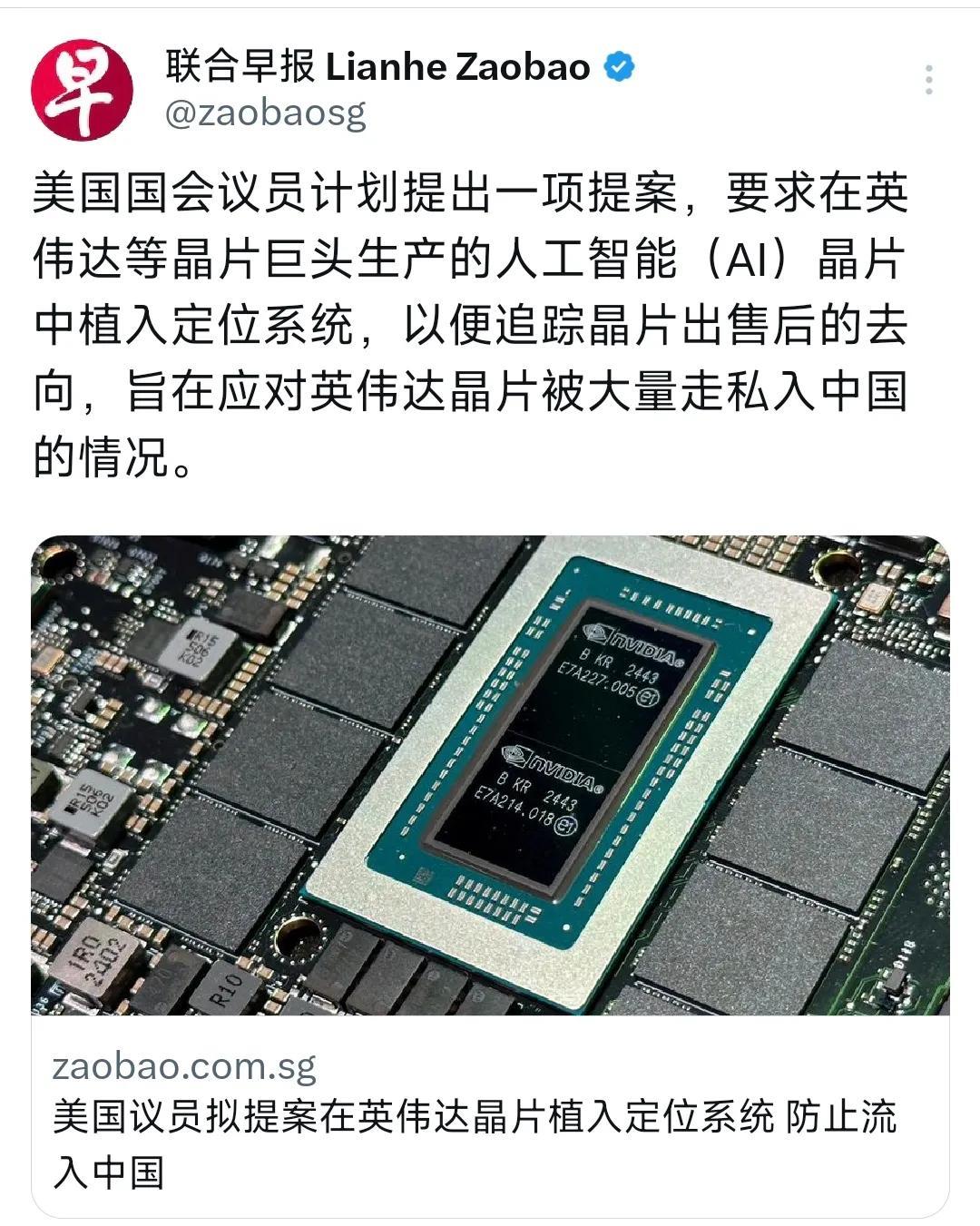 外媒今天（5月6日）报道：“美国国会议员计划提出一项提案，要求在英伟达等芯片巨头
