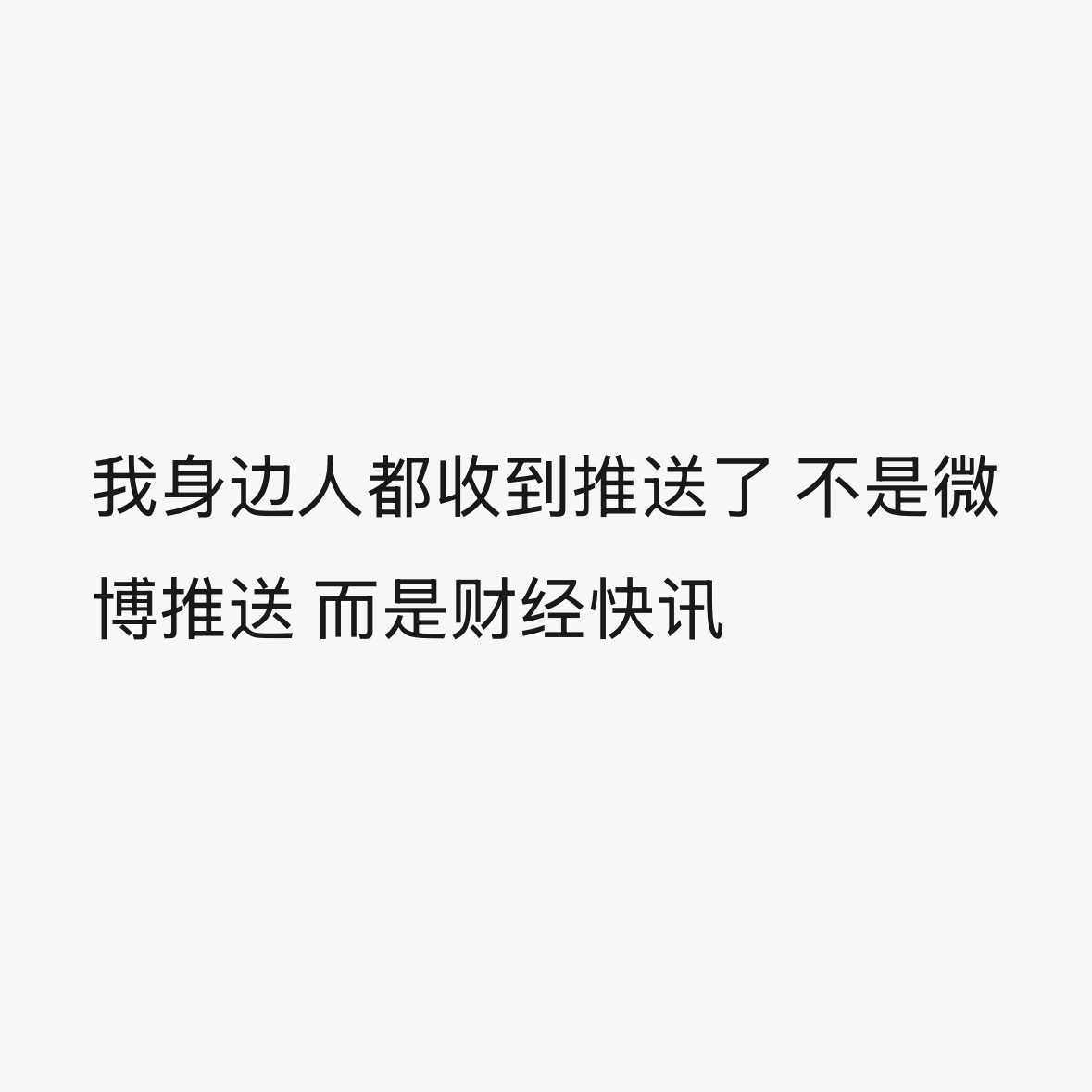 上财经新闻的回旋镖也来了[吃瓜]​​​