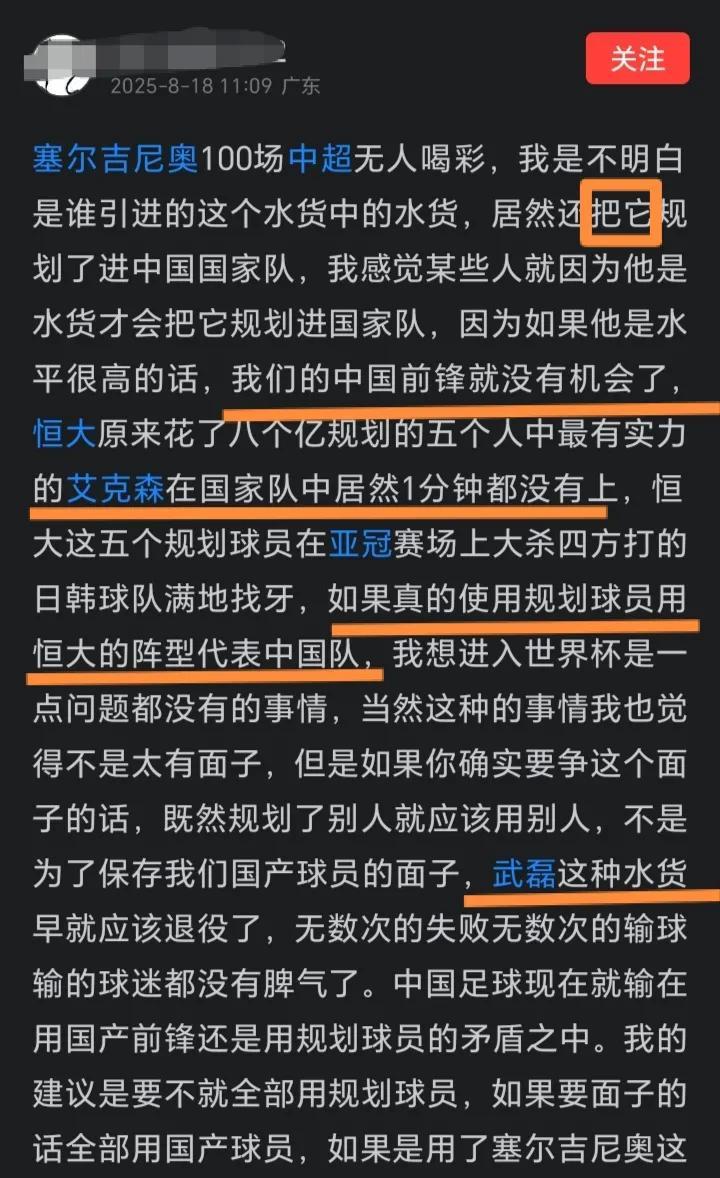 来看看一个球盲可以无知无耻到什么程度？看来真的跟董路说的一样，80%的球盲连球都