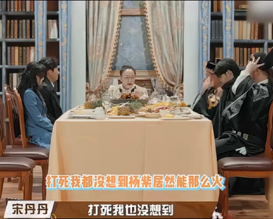 宋丹丹：打死也没想到杨紫会这么火宋丹丹曾在节目中说对不起杨紫，当年说那句话，