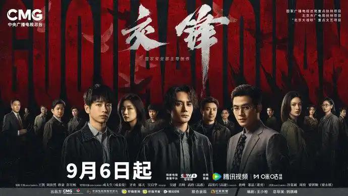 中国大陆国台办发表声明，岛内陆委会点评热播谍战剧《交锋》，称这部剧是大陆国安宣
