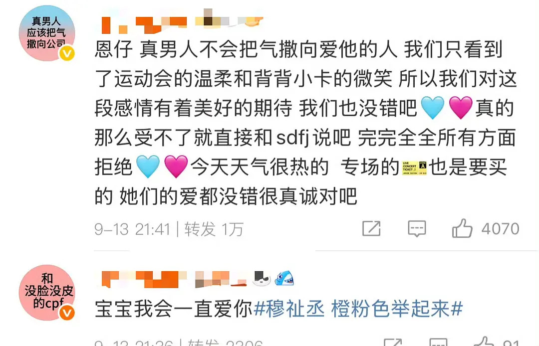拼字笑话​​​