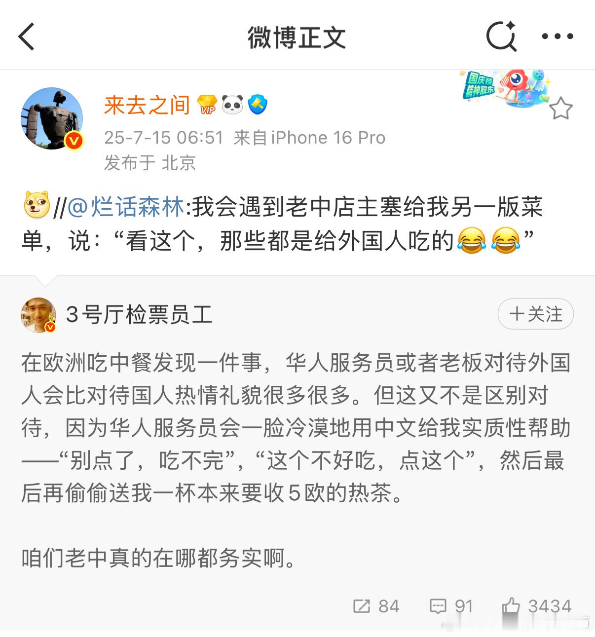 哈哈哈哈哈！是的！我之前在巴塞罗那玩儿的时候，进了一家中餐馆。老板那会在忙，没时