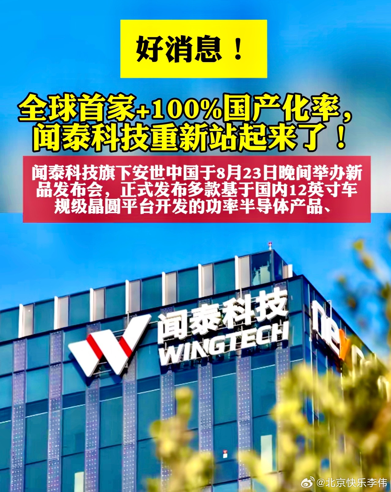 8月27日盘前上市公司公告补充：利好：新赛股份：2026年半年度净利润1.25亿