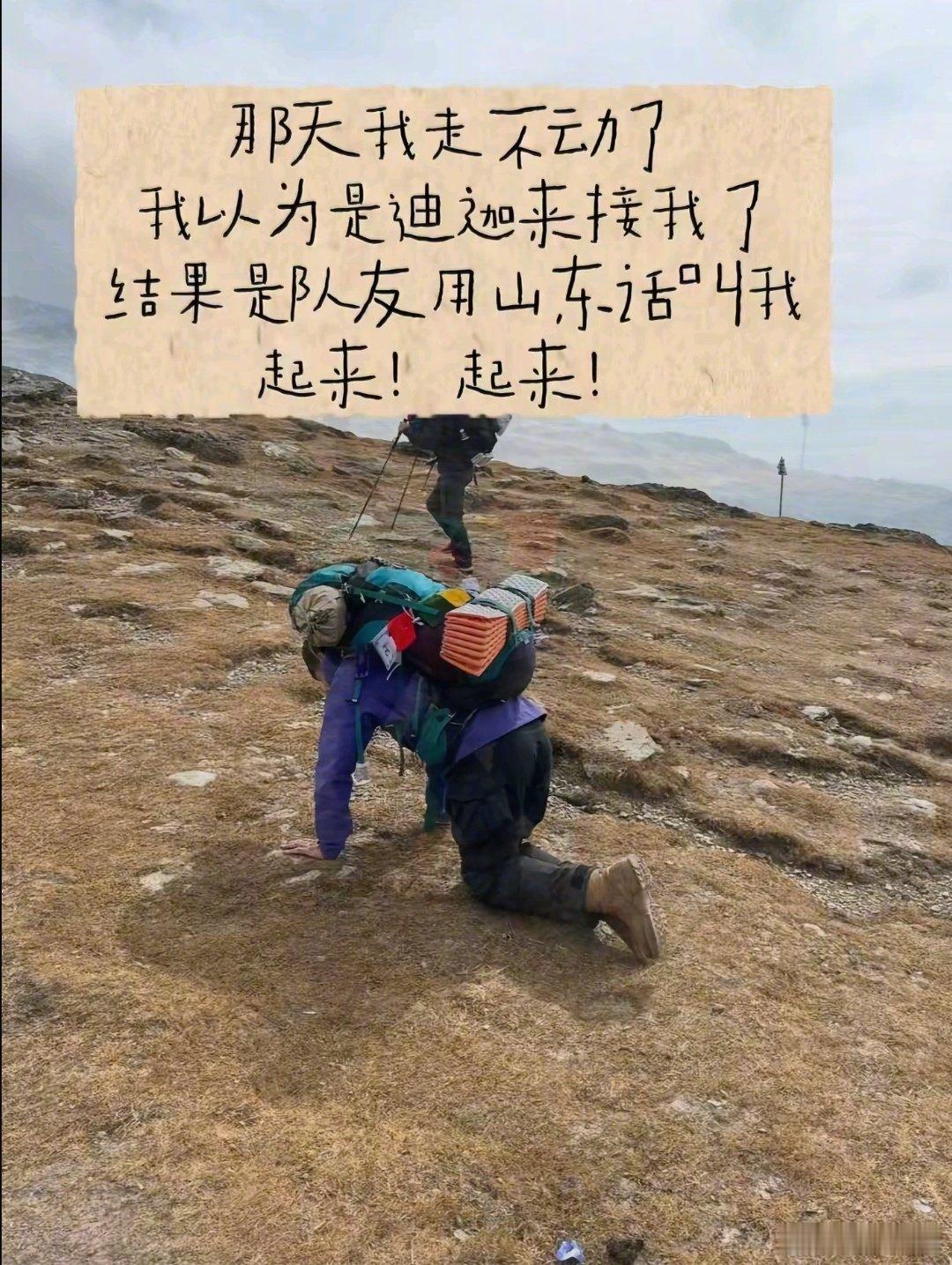 迪迦原来是山东的​​​
