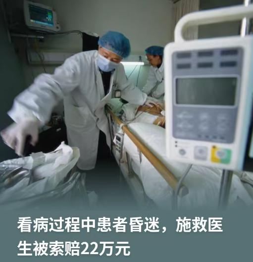 江苏无锡，一男子头晕去了小诊所，医生不顾风险施救，没想到男子痊愈后，把诊所告上法