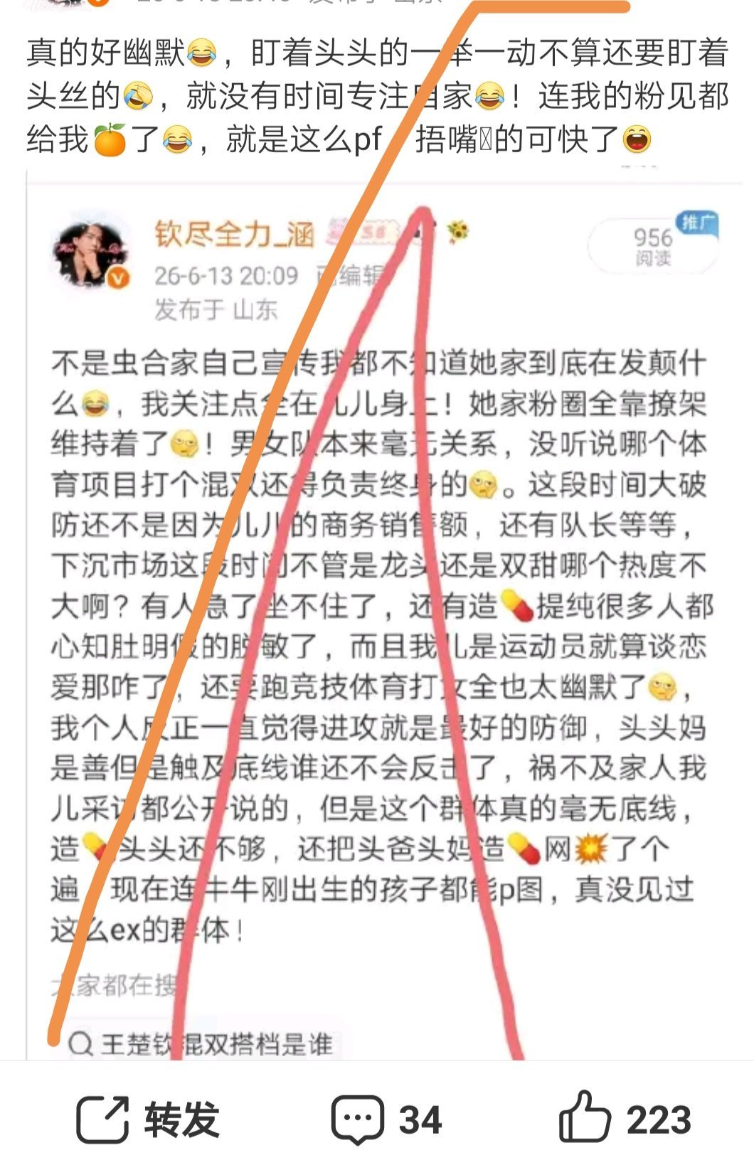 一大早的真笑发财了，切🎺给头头问候早安才发现昨天发的关于她粉丝的操作不论是公开