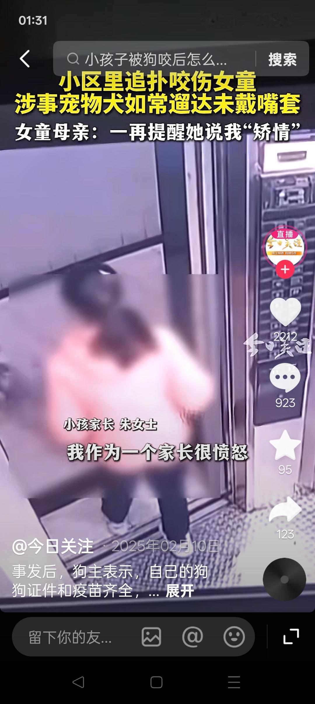 狗为什么偏爱追咬老幼病残孕弱的人？狗偏爱追咬老幼病残孕弱的人，这种现象，并非