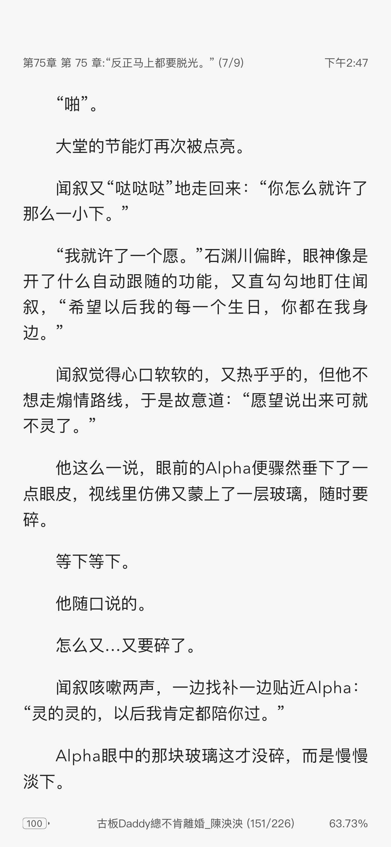 呃呃呃我又看完了，这本小说有点难看啊，攻前期完全没长嘴，性格太直了看得我难受，作