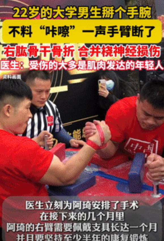 悲剧还是出现了！浙江杭州，一大学生和朋友去吃饭，在饭桌上就提议掰个手腕，比一下力