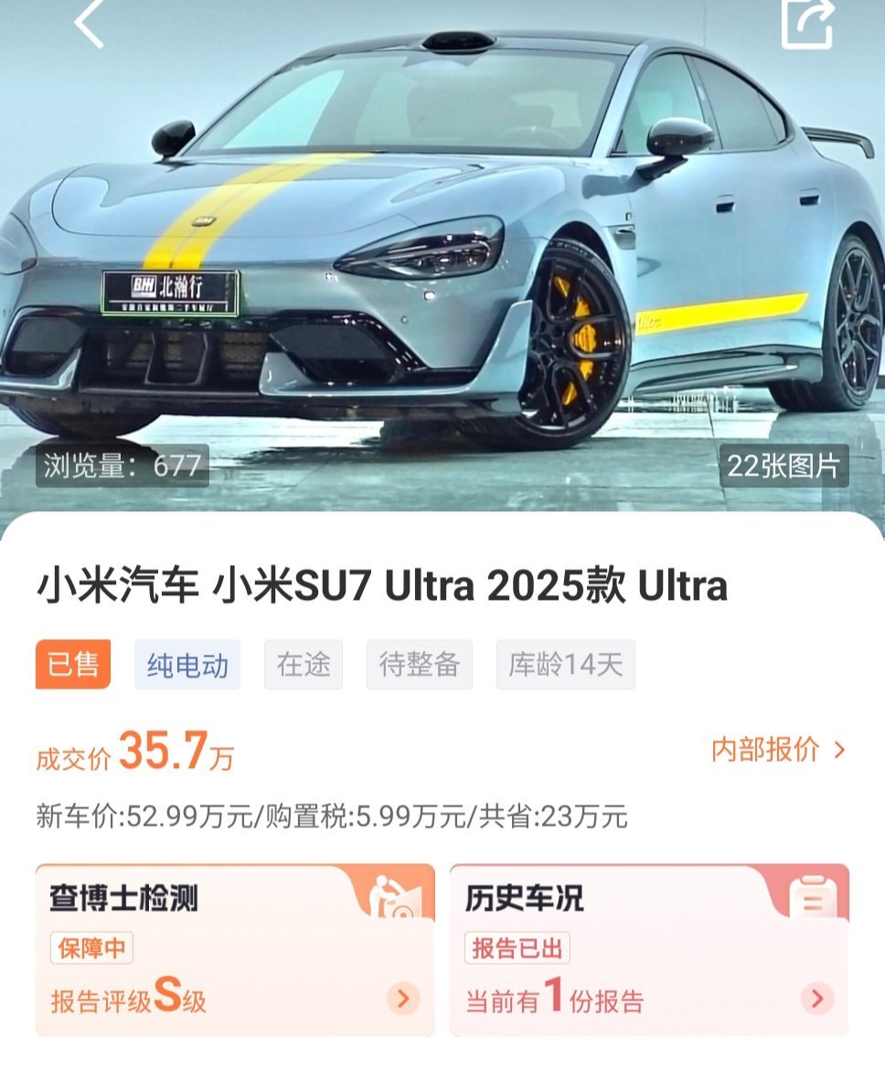 汇报一下，ultra卖了，成交价自己看吧又收了一台