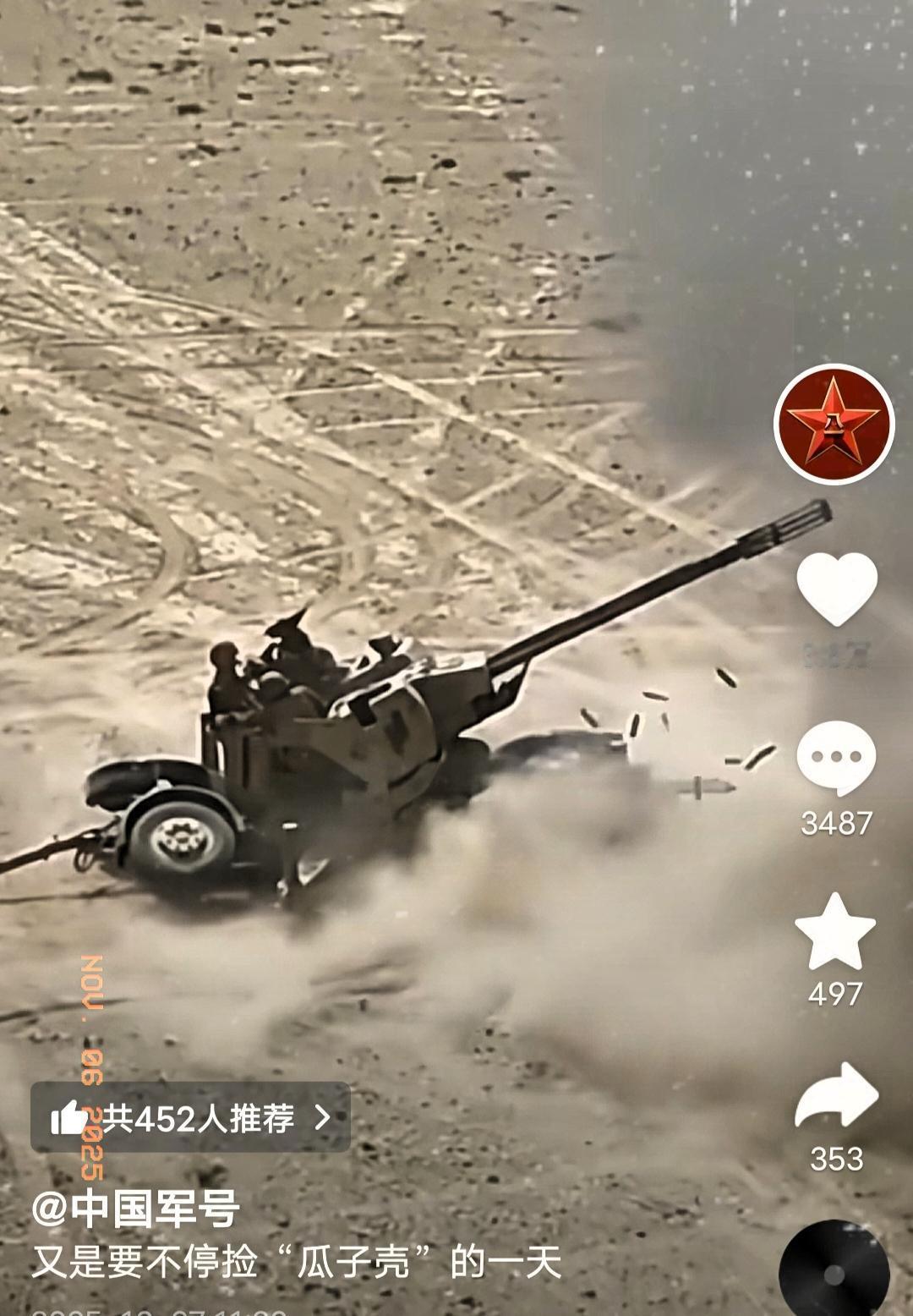 这玩意，要是打在于将军身上是不是要青一块紫一块😂这是中国的PG99式牵引式