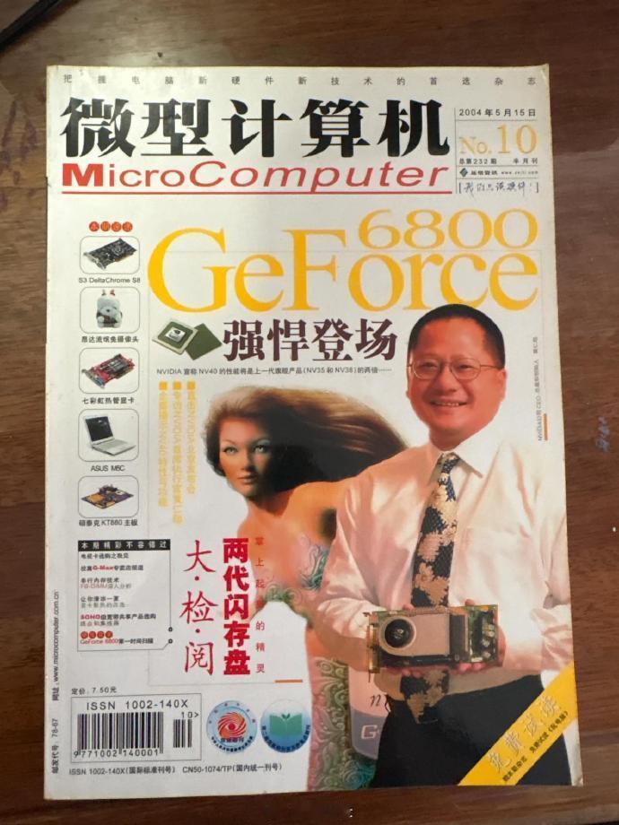 中老年黄仁勋让成龙来演没问题，年轻的时候还是范伟更像