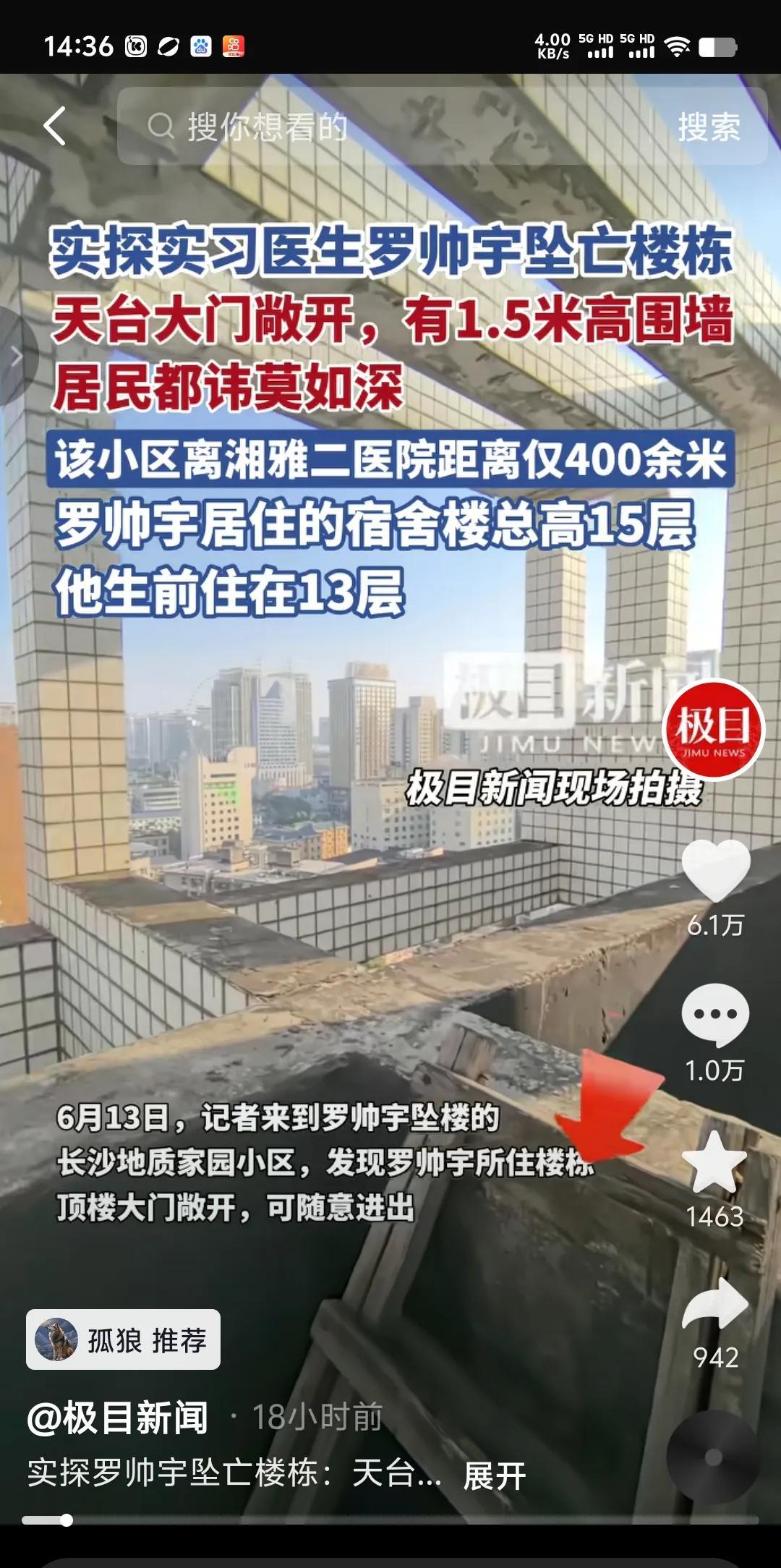 5月6日下午3时20分一个人回小区，5月8日上午8点零7分跳楼自杀，期间没出小区