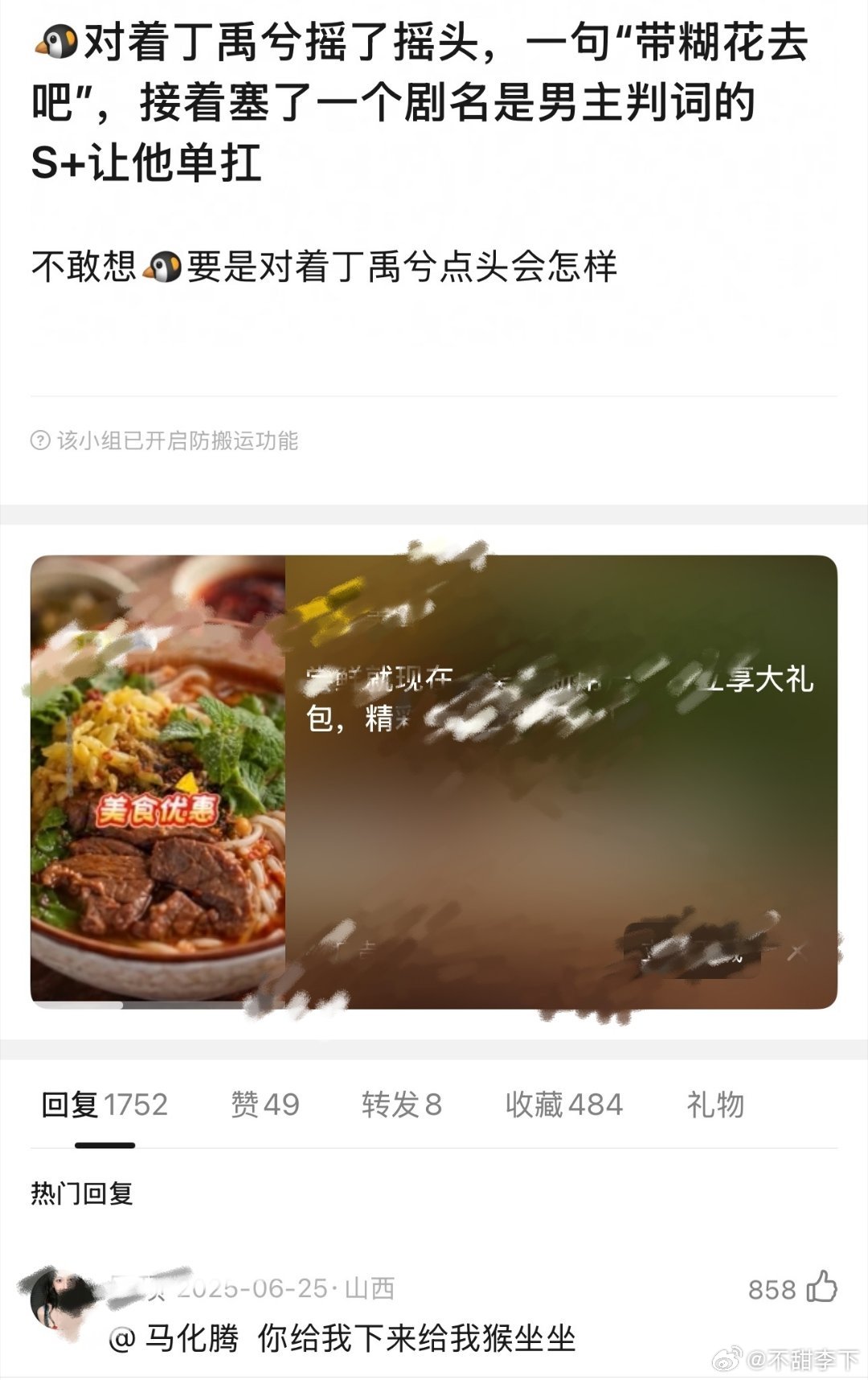 这下好了，鹅看了首播成绩要扭头了