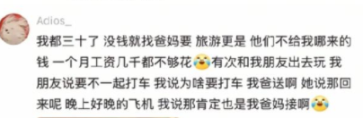 吃饱饭就爱大声嚼，是吧