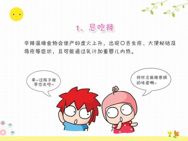 专家提示: 产后第一周最好别吃这10种东西, 对恢复没有一点好处!