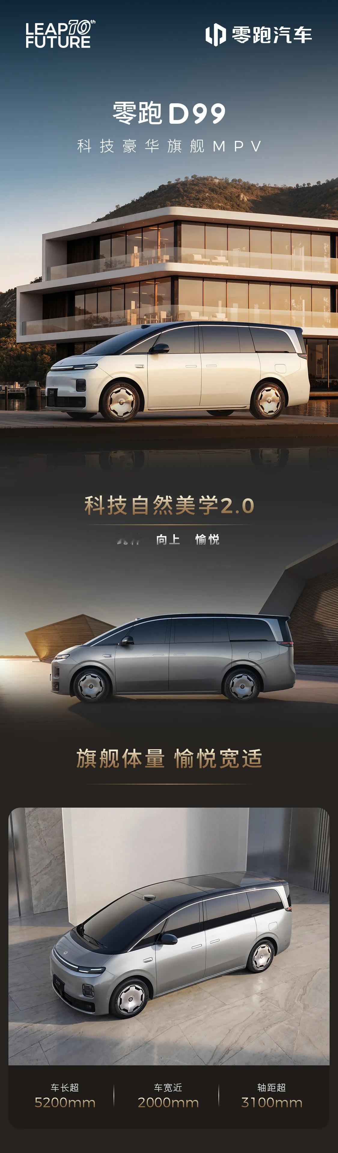 “钱江埃尔法”面世，价格30万级，可以闭眼等？ 历经十年的摸爬滚打，零跑汽车