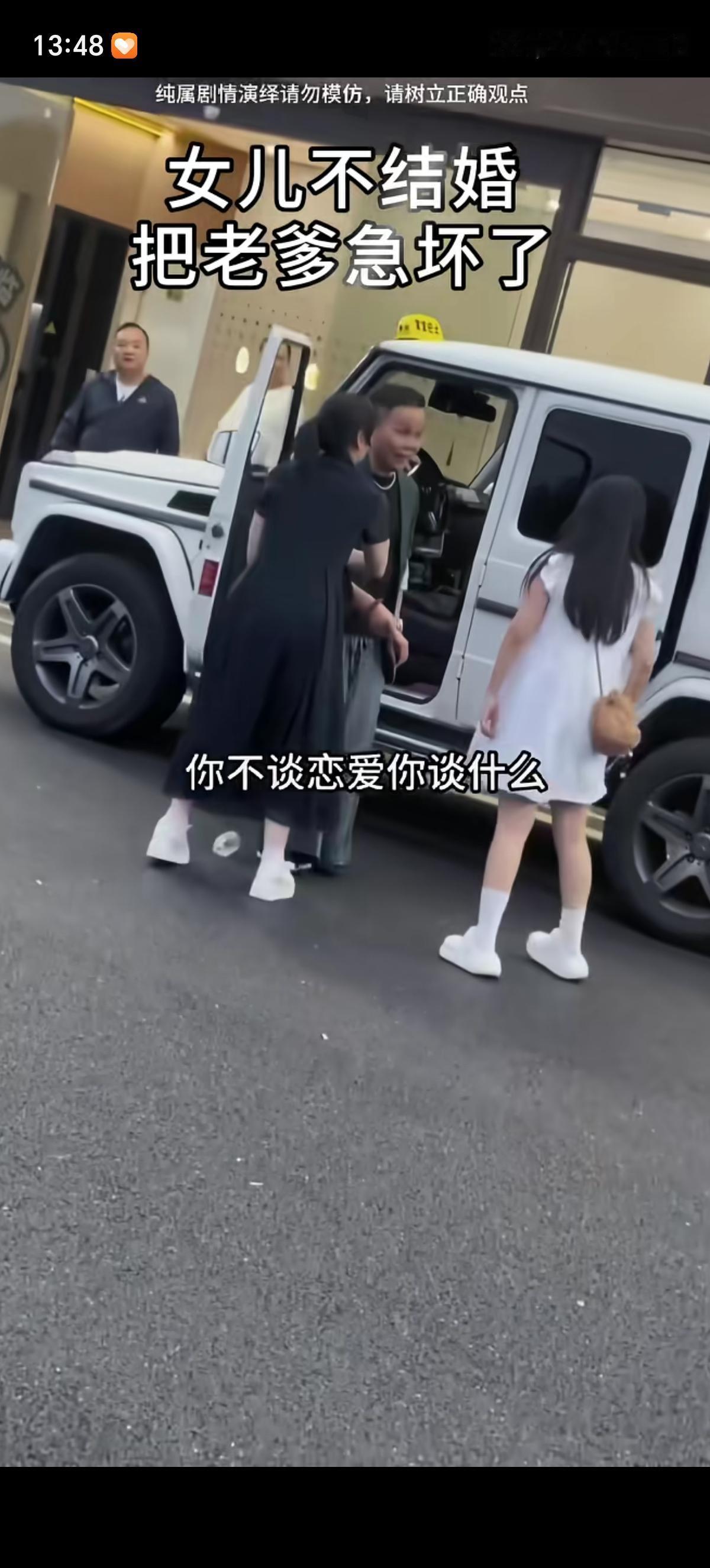 女儿死活不谈恋爱，老父亲急眼了，父女俩人当街吵起来了，女儿道：“别逼我行吗，都说