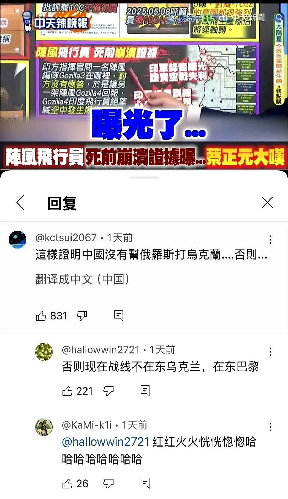 中国没帮俄罗斯，外国现在才信嘿，伙伴们，你们绝对猜不到，
