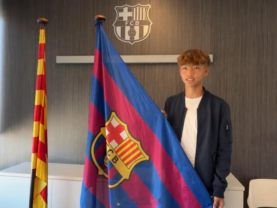 李昊炎加盟巴萨中国球员李昊炎签约巴塞罗那将代表拉玛西亚U15梯队出战