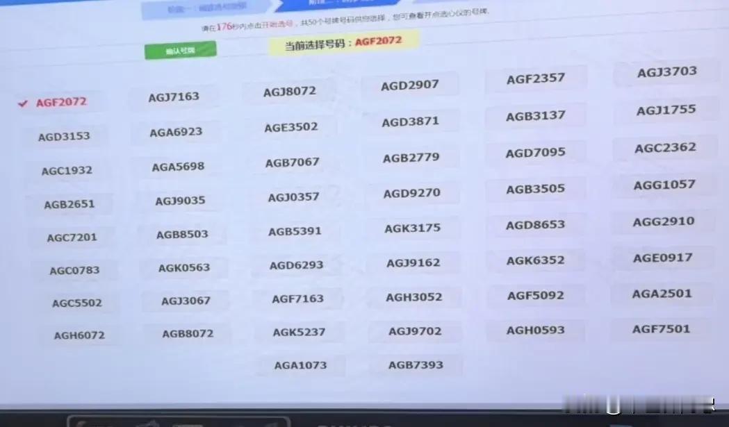 大家听我一句劝，选车牌号码真的不用太在意，只要不出现大量的4字和7字这两个不太和