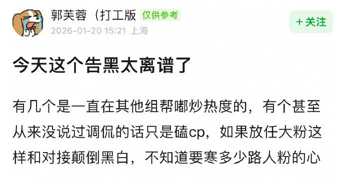 离了大谱了...就算对接大粉颠倒黑白工作室告之前不确认下吗？？