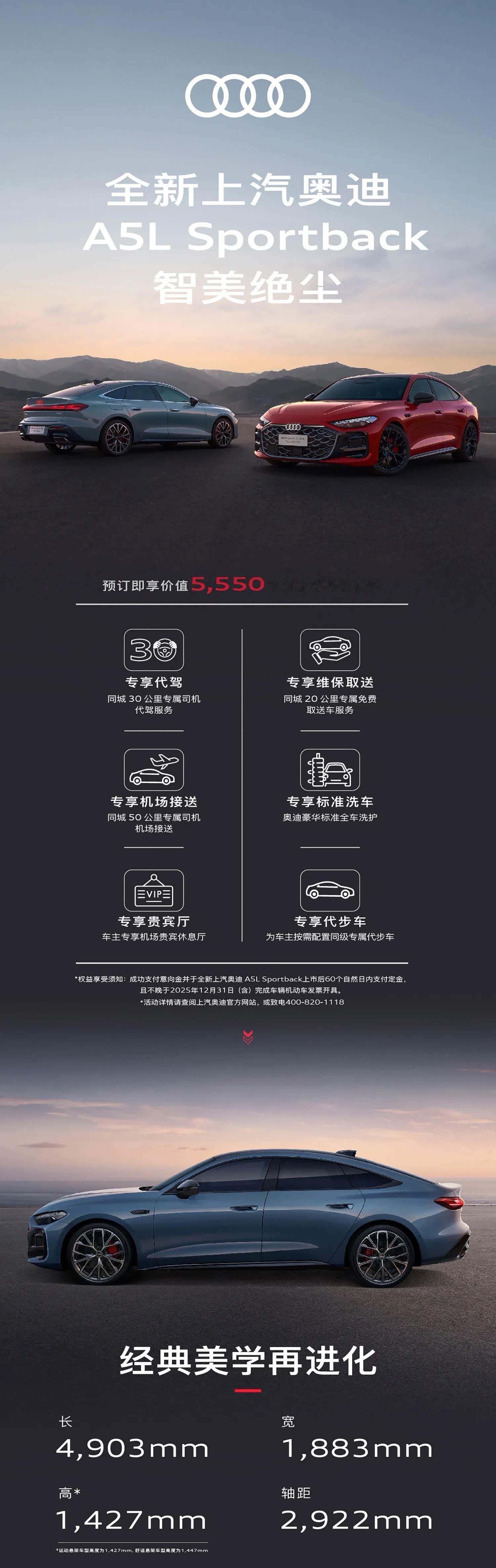 上汽奥迪A5L开启预订，意向金999元。​​​