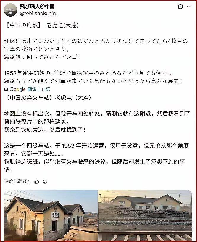 这是一位专门在中国到处旅游的日本博主在推特上发的游记，他专门去找一些非游客的地方