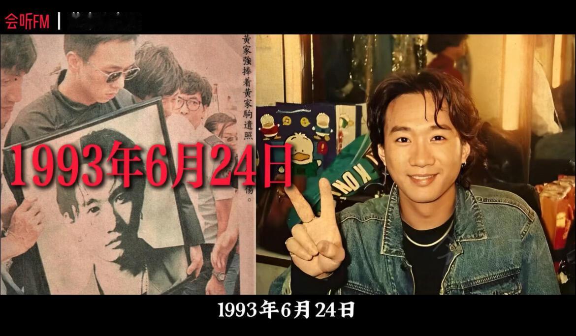 《93年家驹出事的现场详情》转载以下是该事件现场的详细经过与细节：1.舞台搭设