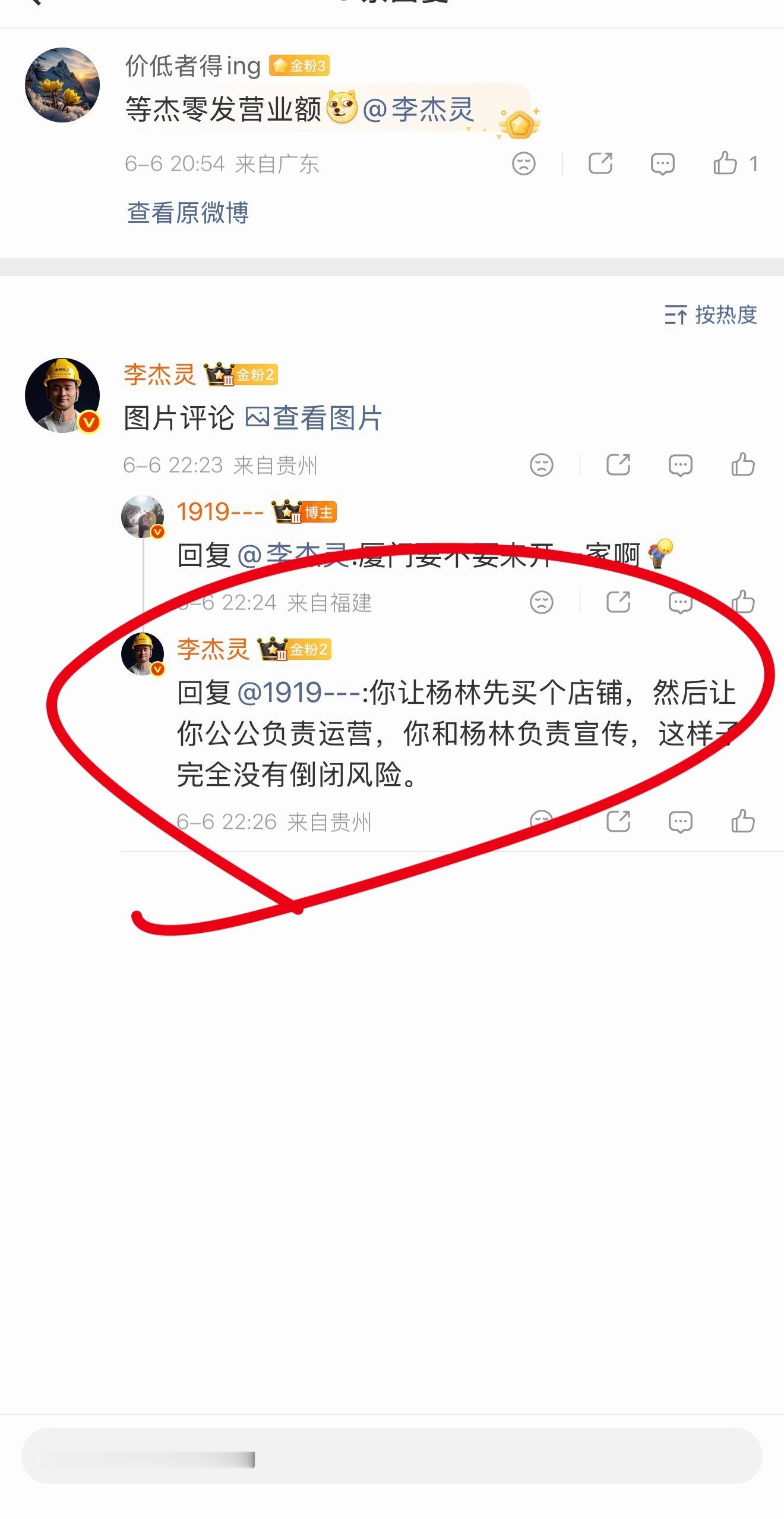 李总，这个想法，靠谱么？我公公听到可是要大干一场啊，他觉得酒店退休后一点成就感都