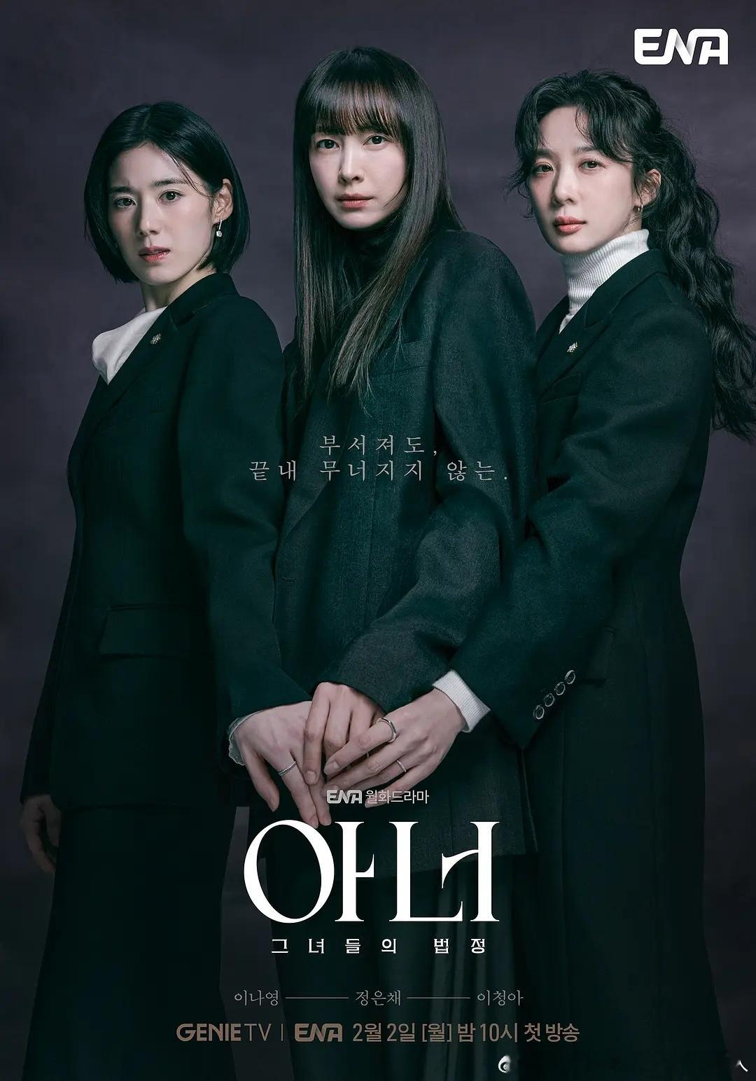 今日新剧上线韩剧荣耀今日上线，共12集。李奈映、郑恩彩、李清娥主演，该剧改