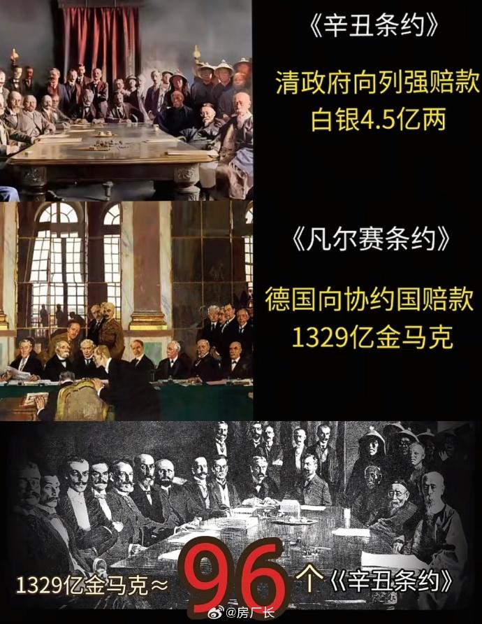 德国在2010年才还清一战赔款，二战的事就算了，怕再出事……