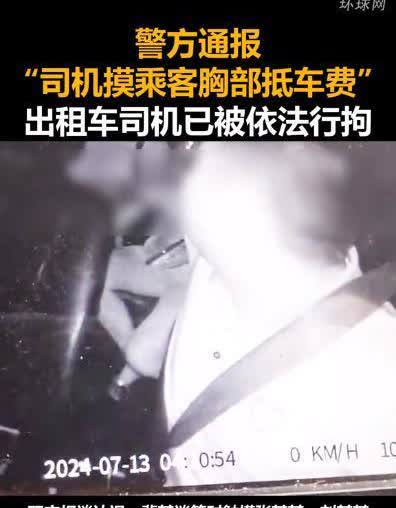 后续来了！重庆，两女子打车到了目的地，最后司机没有收取车费，反而伸手摸了两个女生