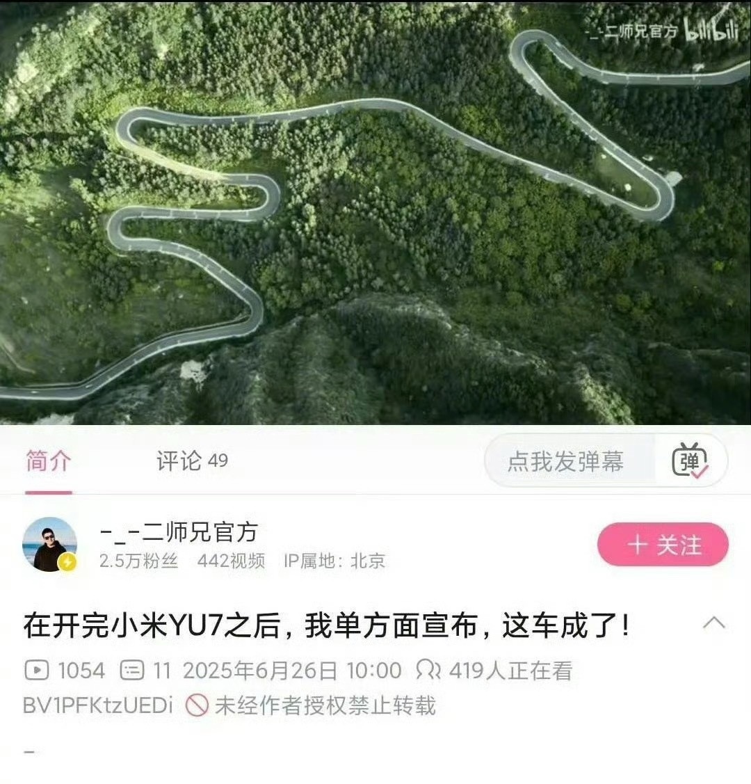 二师兄泄露怎么感觉看过这个剧本，哪家车企是不是之前也搞过吧？雷军：二师兄啊，