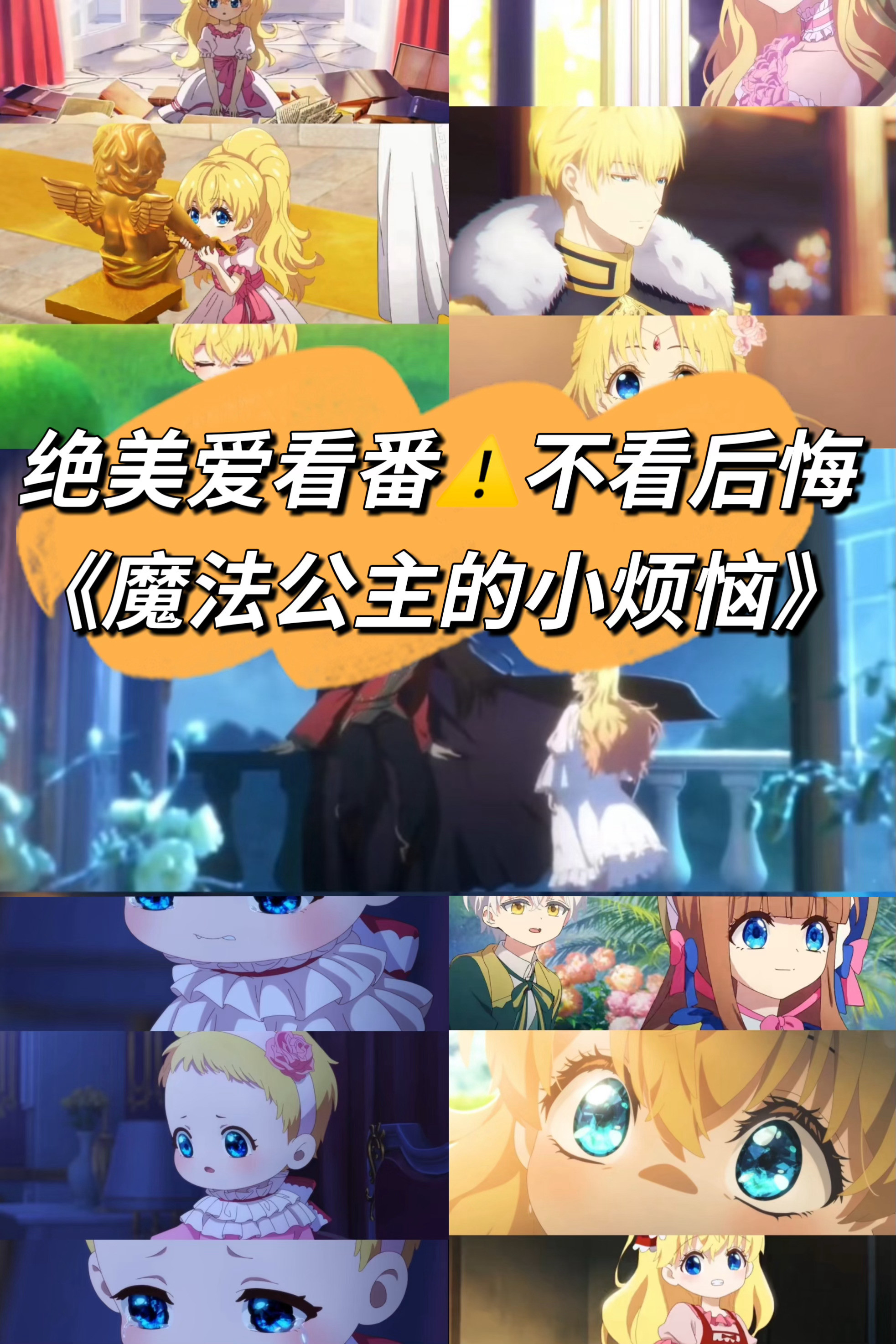 《魔法公主的小烦恼》绝美必看番，不看后悔!阿娅的美貌在漫画里简直美到让人窒息，虽