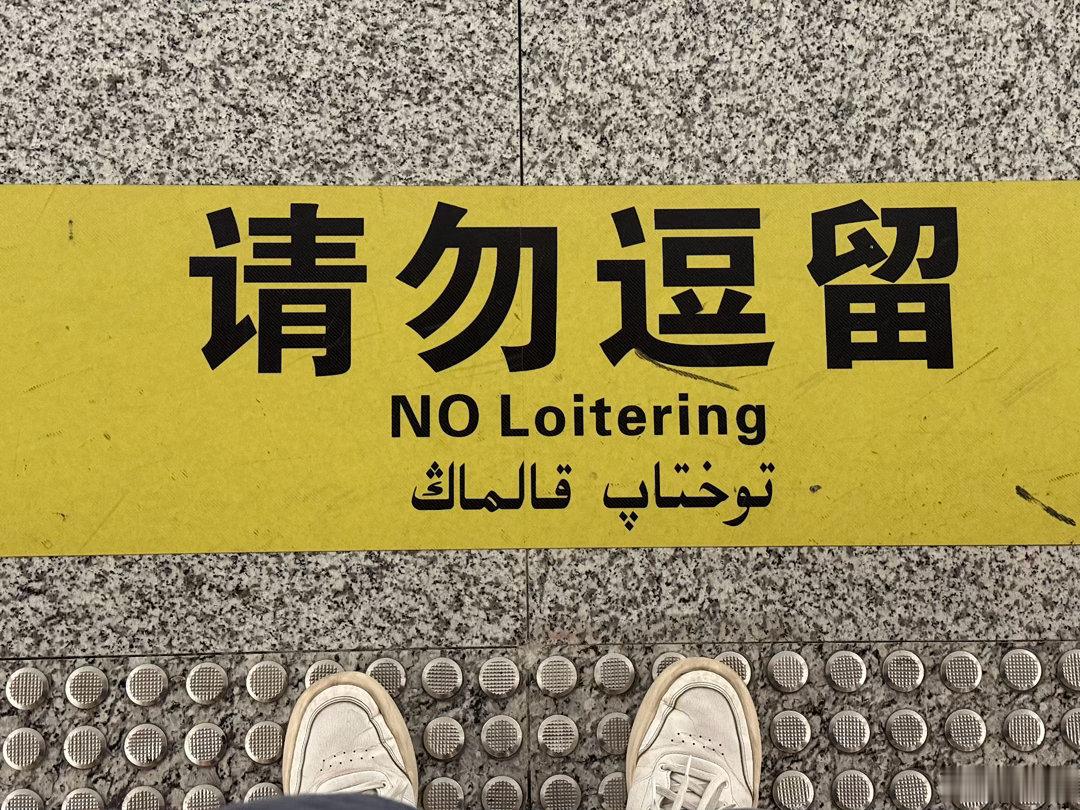 上一次来乌鲁木齐天山机场它还叫做地窝堡机场，新的名字很好听很有西部枢纽型国际机场的范儿！​​​