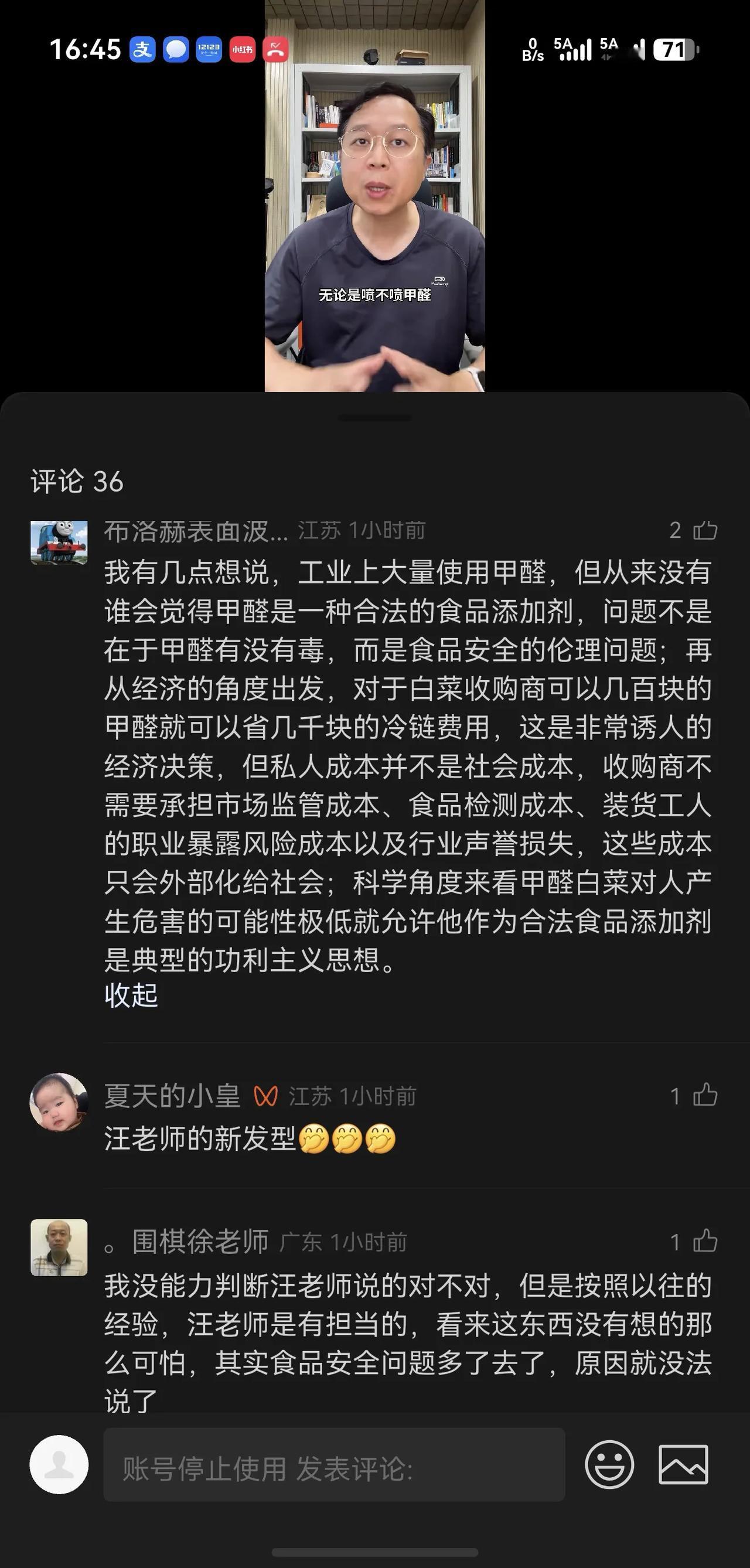 看完各种蔬菜瓜果中的甲醛本底值，以及甲醛浸泡白菜的甲醛残留值……我宣布：我完