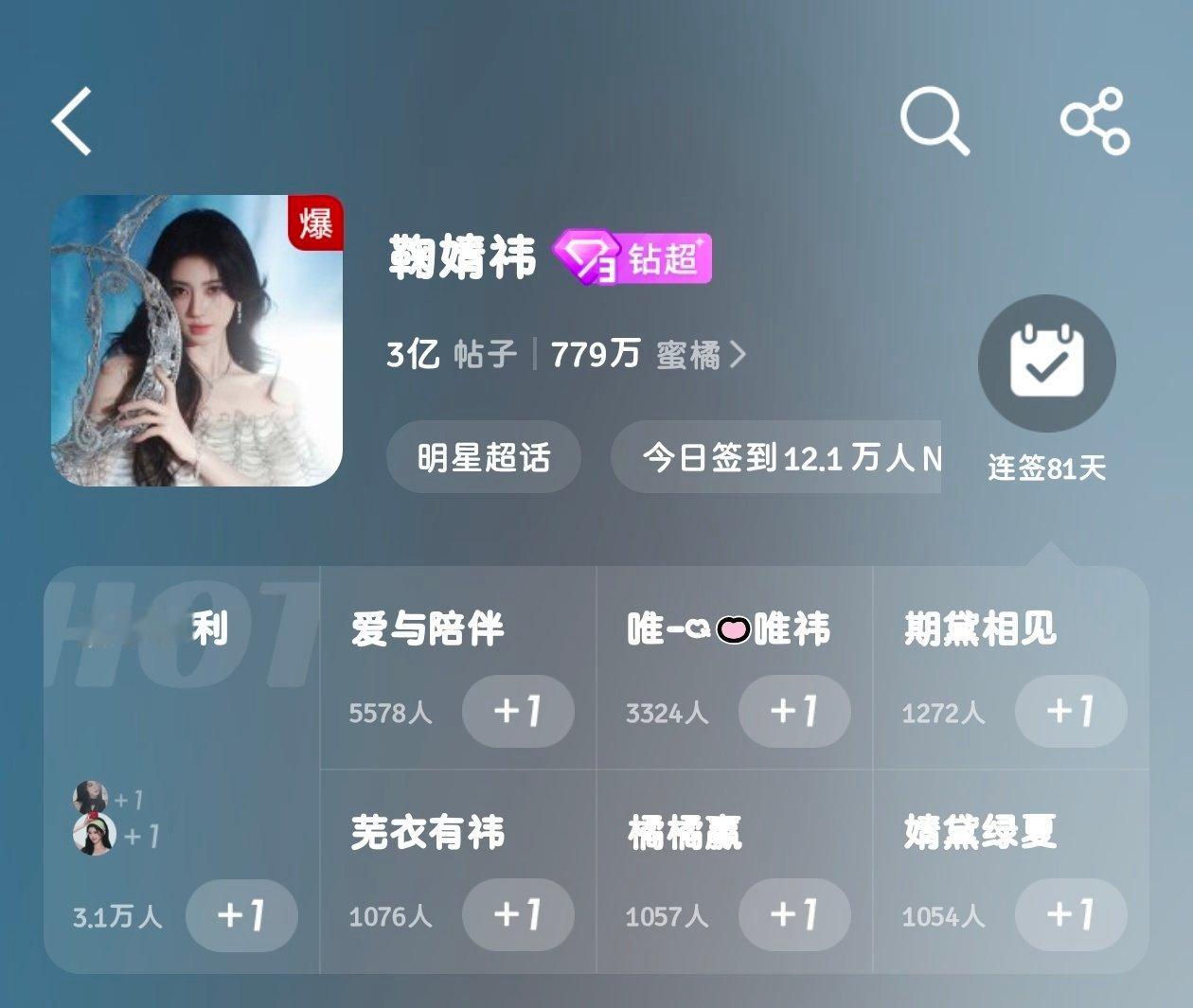 你们要爆出怎样的人生