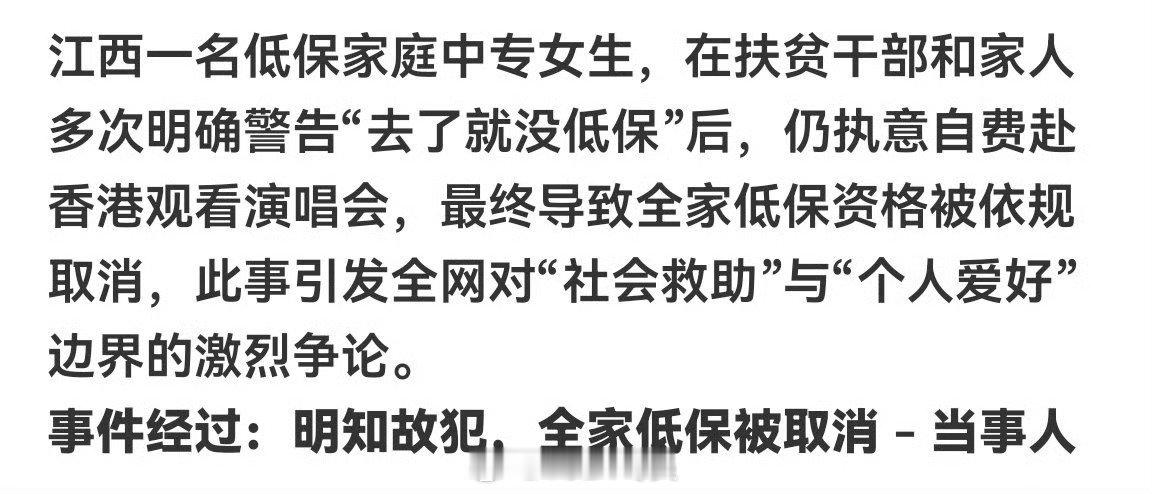 翻了好半天也没发现，这个中专妹去香港看的谁的演唱会？？？[？？？]#去香港看演唱会被取消低保#​