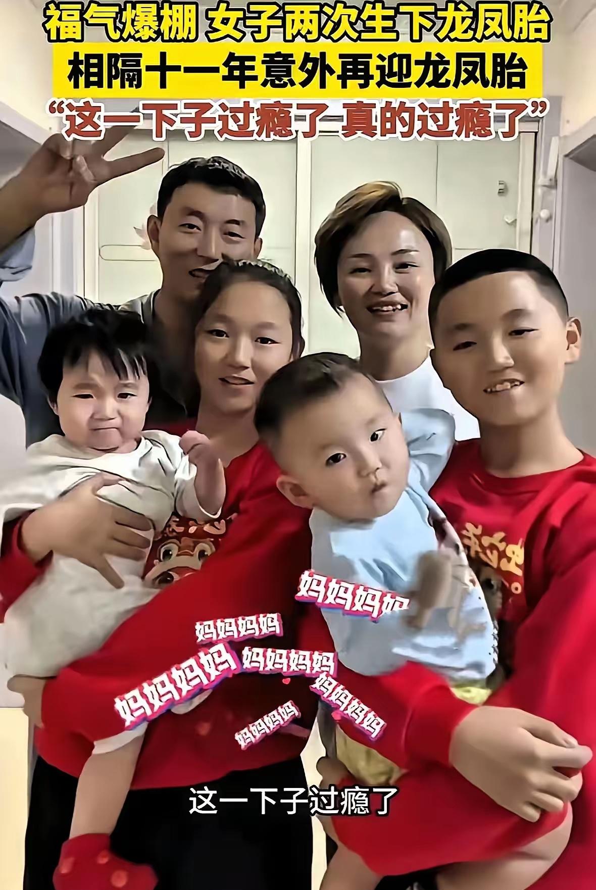 这是什么神仙基因！山东菏泽，一对夫妻第一胎就生了一对龙凤胎，凑成了一个好，本来不