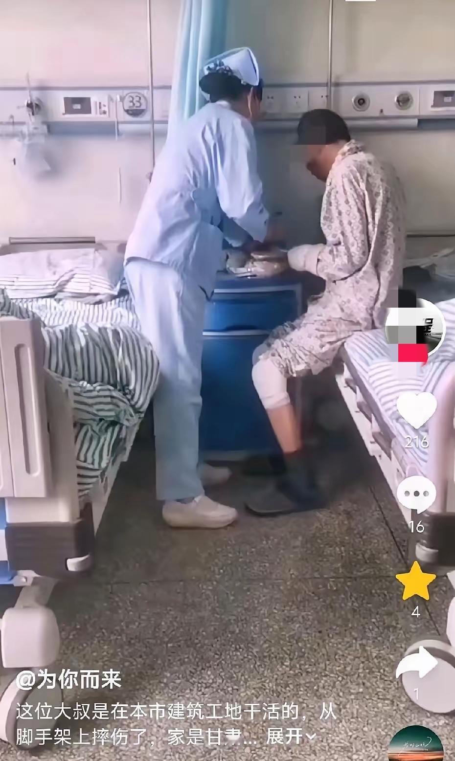 谎言守护尊严!背后真相看哭众人。辽宁医院病房里甘肃大叔躺床上动不了腿是
