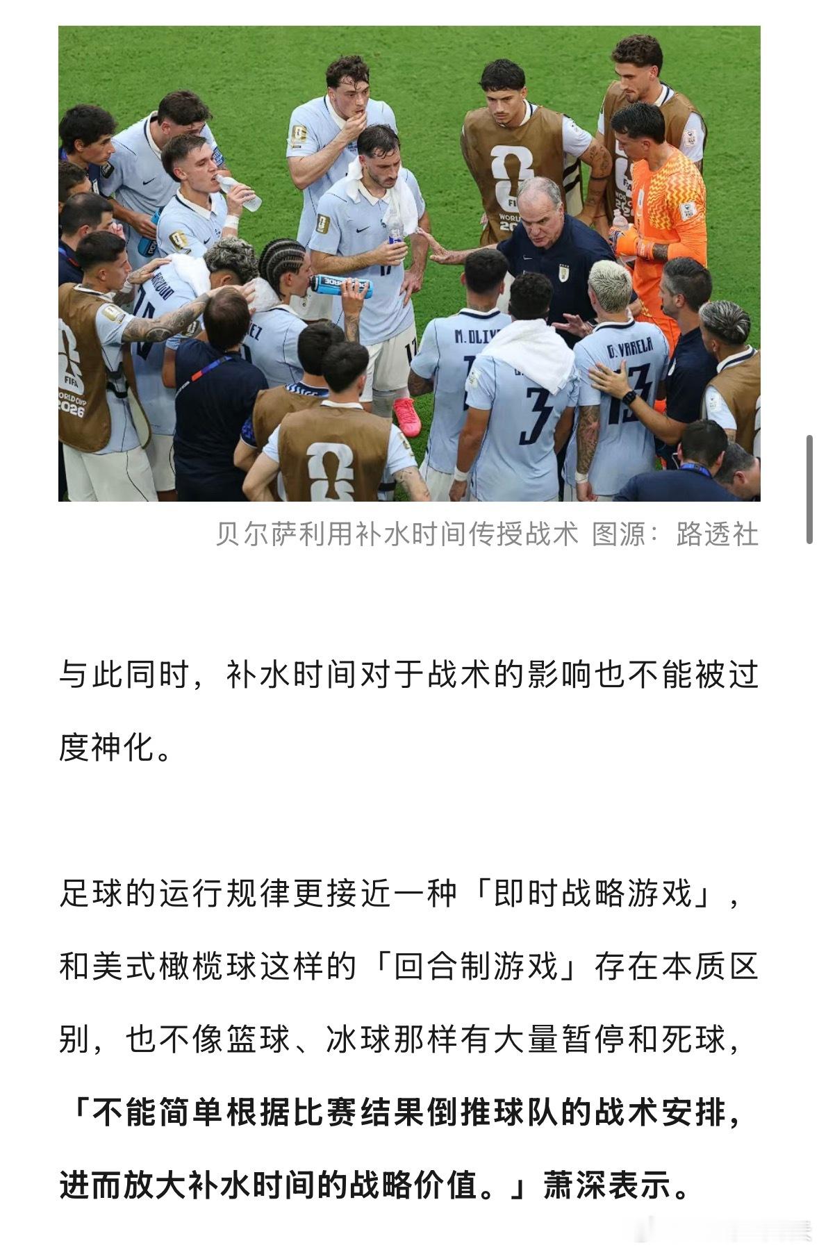 世界杯补水是门20亿的美式生意2026美加墨世界杯开赛以来，一个词占据了话题中心