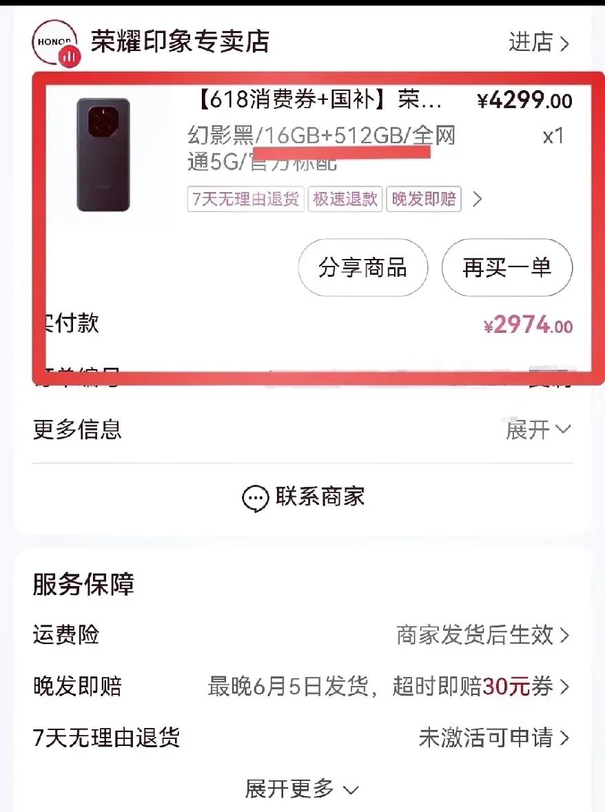 到底是哪些人，可以做到三千不到就能抢到荣耀GTPro啊？我像极了一直无头苍蝇，