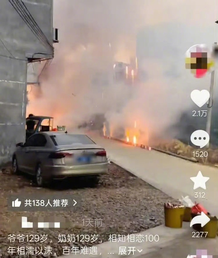 129岁老人相恋百年造谣者被约谈，账号已禁言