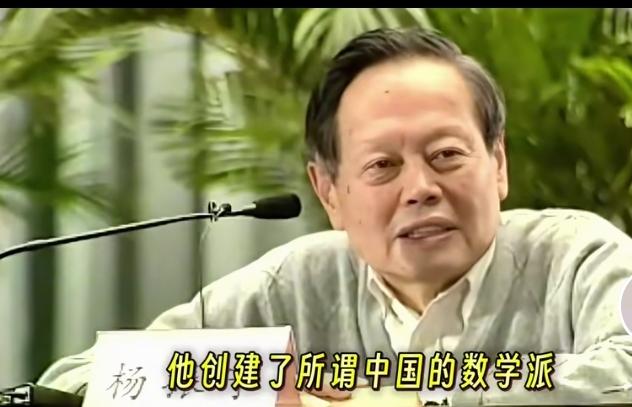 杨振宁胡捧陈省身，中华数学被毁灭有他的“一份功劳”杨振宁早年公费留美学成不归，